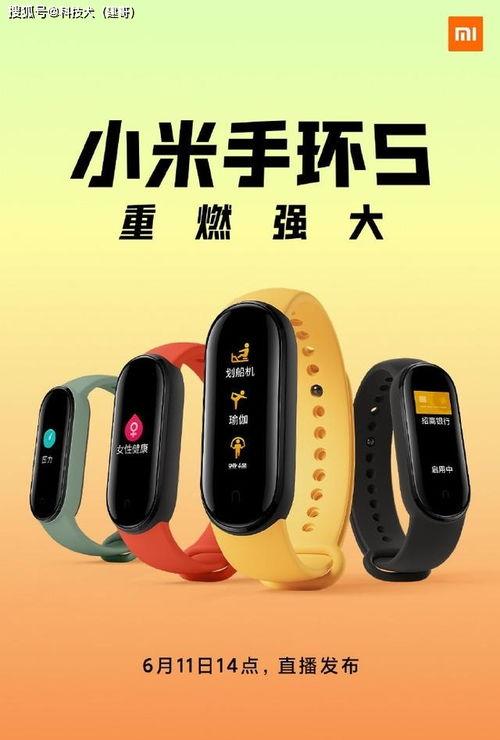 小米运动手环9最新爆料,全面升级,揭秘最新爆料亮点