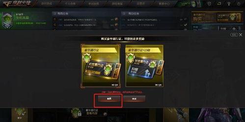 最新爆料cf通行证,神秘功能揭秘,玩家福利大升级!